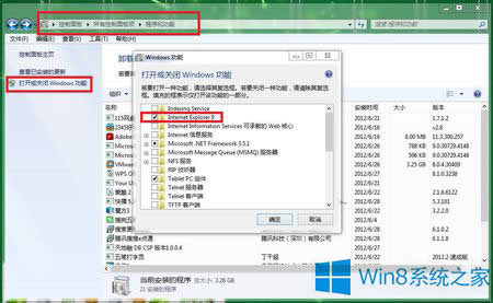 Windows8ϵͳ¹رԴСϷļ