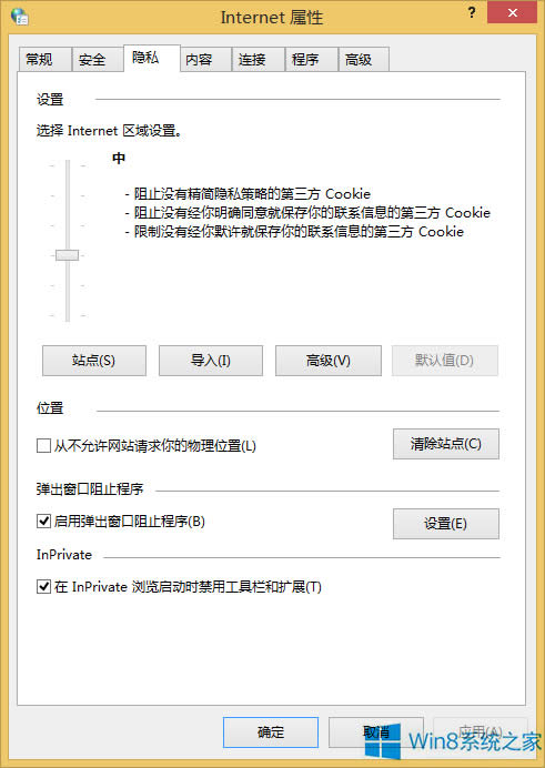 Win8IECookie˽Ĳ