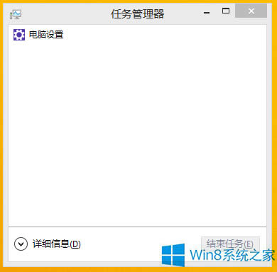 Windows8ϵͳرպ̨зĲ