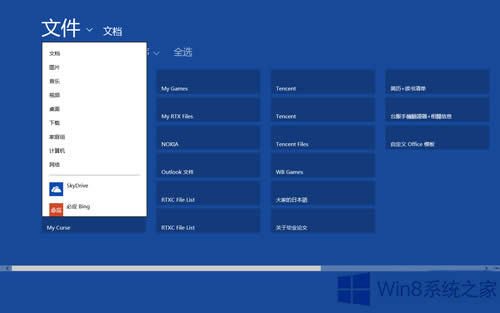 Windows8.1ûϿSkydriveļеİ취