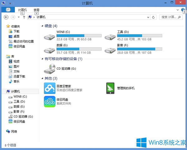 Win8Դλ