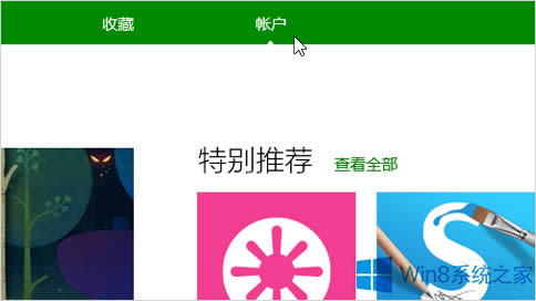 Win8ϵͳаװҵӦá