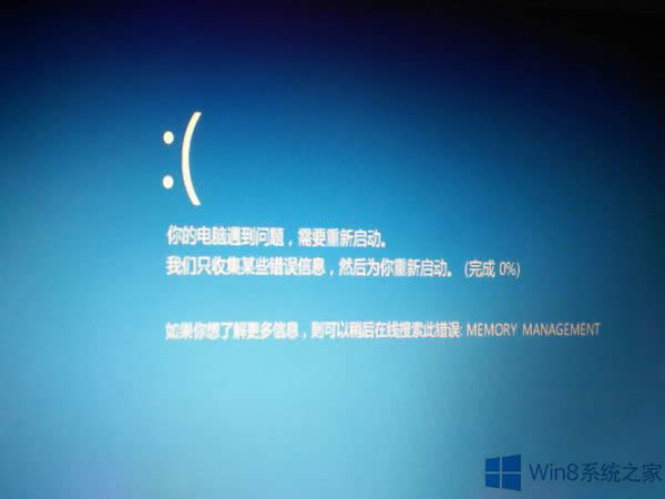 Win 8Memory ManagementĴ