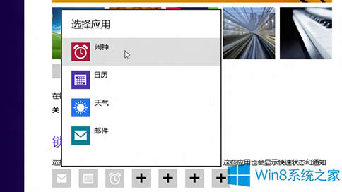 ôWin8.1ϵͳʾӦϢ