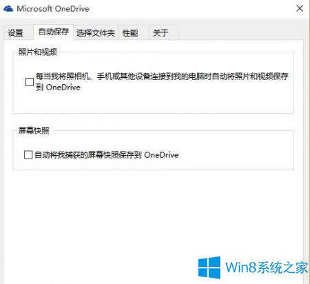 Windows8ļԶϴOneDriveİ취