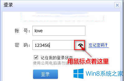 Win8ϵͳʾ