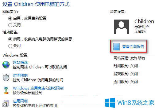 Win8ϵͳʹáͥȫ