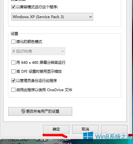 Win8.1ϵͳк쾯2Ľ