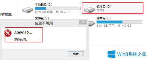 Win8д޸ܾ̾ô죿