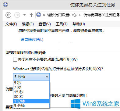 Win8ӶԻʾʱ