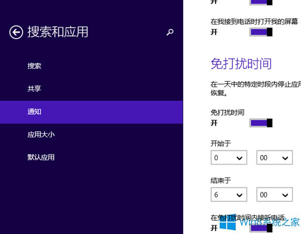 Win8.1ʱ䡱ķ