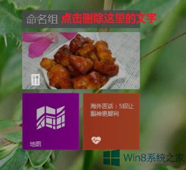 Win8.1ϵͳʼô޸