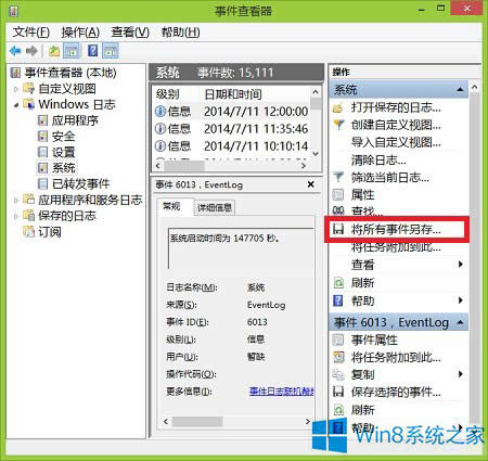 Win8ϵͳ鿴Բ¼ľ