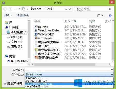 Win8ϵͳ鿴Բ¼ľ