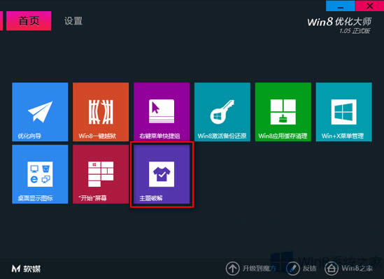 Win8ŻʦƵĽ̳