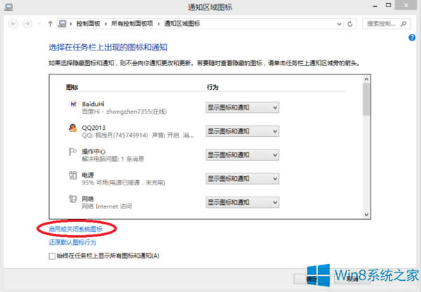 Win8ϵͳ½ʱ䲻ô죿