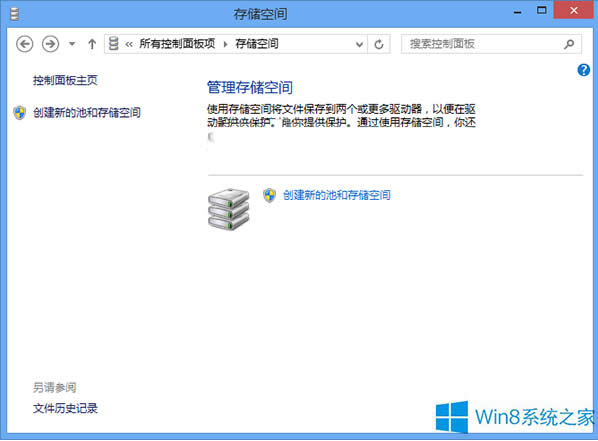 Win8򿪴洢ռ·ģ