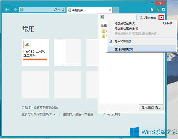 Win8ô༭IEղؼַ