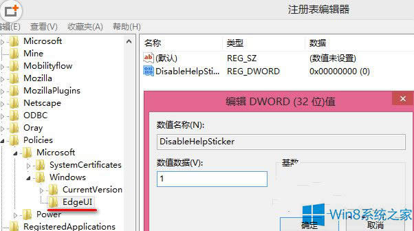 Win8ôעðʾ