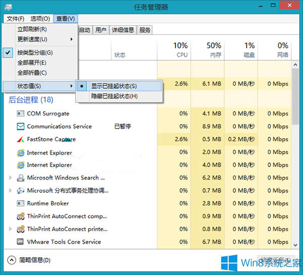 Win8ô鿴ѹḷ̨́