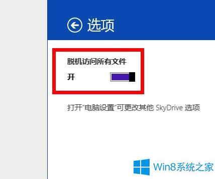 Win 8ôSkydriveѻļ