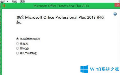 Win 8ôoffice2013İװԿ