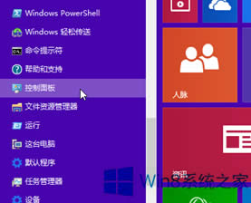 Win8ϵͳôĻԶرգ