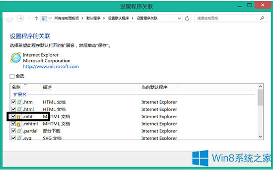 Windows8޷.mhtļӦԴʩ