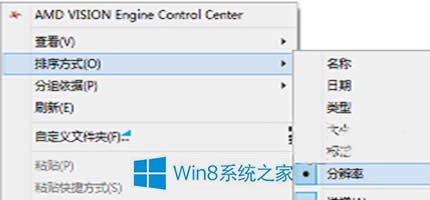 Win8ϵͳͼƬֱʹļ