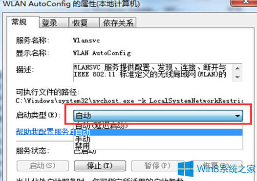 Win8޷ԶΧWIFIν