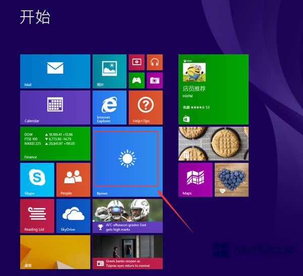 Win8ϵͳʹӦõķ