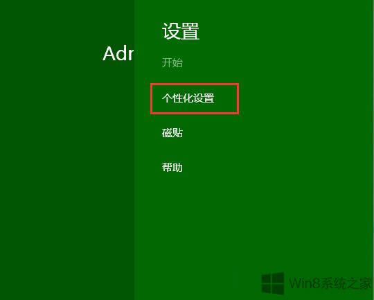 Win8.1汳ķ