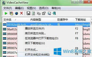 Win8Ƶķ