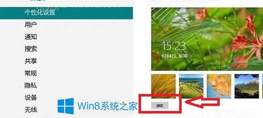 Win8ϵͳ滻ֽķ