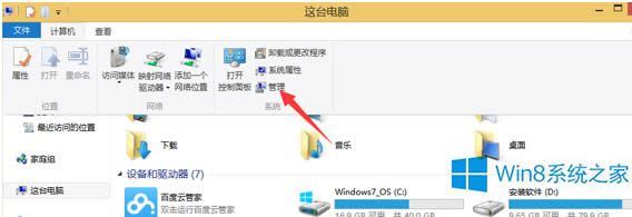 Win8ϵͳ鿴Ӳļ