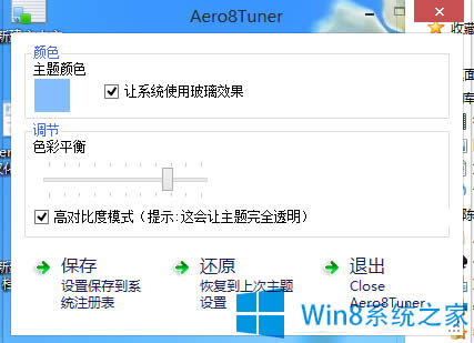 Win8ϵͳAeroЧķ