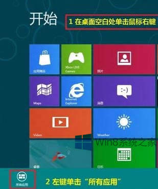 Win8С