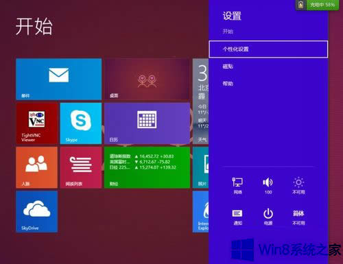 鿴Win8õֲ