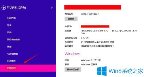 鿴Win8õֲ