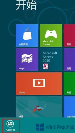 Win8ʼĻϴ򿪼ķ