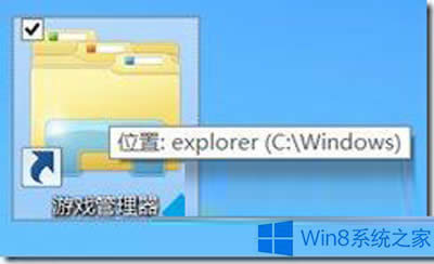 Win8δϷ