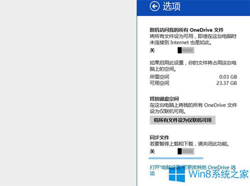 Win8.1رOneDriveͬ