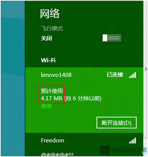 Win8鿴WiFiʹķ