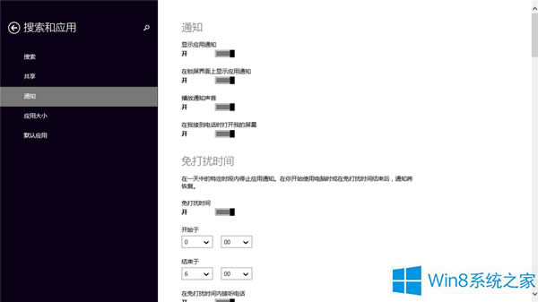 Win8.1Ӧû֪ͨĽ