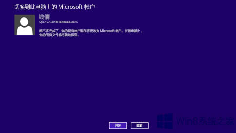 Win8ϵͳε¼΢˻