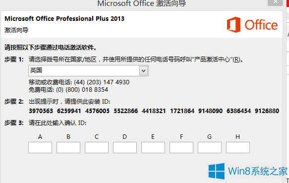 Win 8ϵͳOffice2013Կ