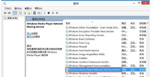 Windows8Windows Media Player繲ɾİ취