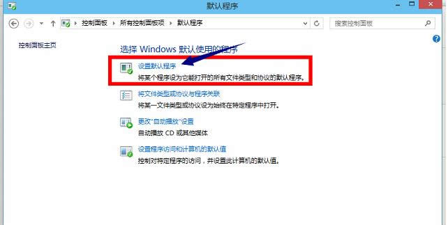 Win8ϵͳIE޸ĲĬĻָ÷-03