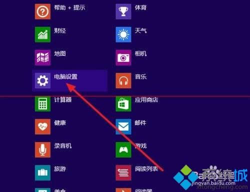 õ绰Ѽwin8.1ϵͳķ