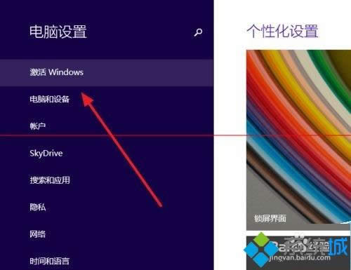 õ绰Ѽwin8.1ϵͳķ